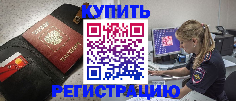 прописка иностранных граждан в Раменском