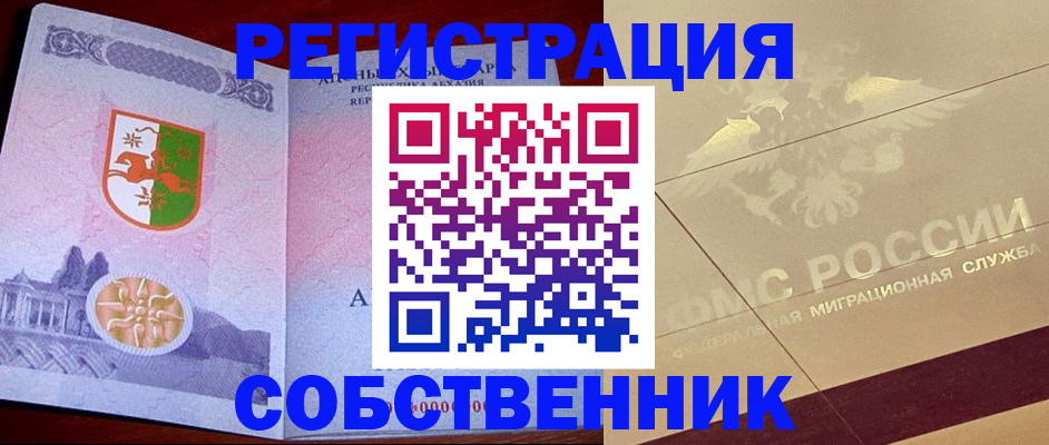 прописка для школы в Раменском
